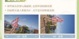 无限暖暖公测摄影怎么玩（无限暖暖公测摄影玩法介绍）